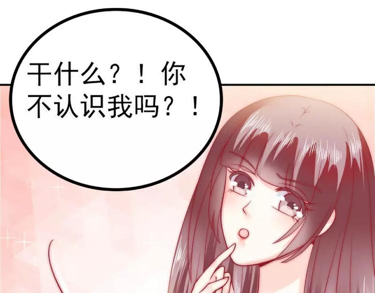 第80话 你又不是我们总裁夫人40