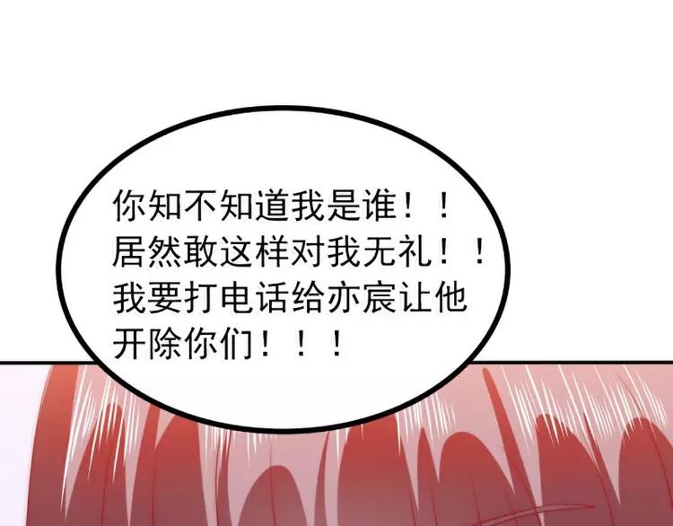 第80话 你又不是我们总裁夫人44