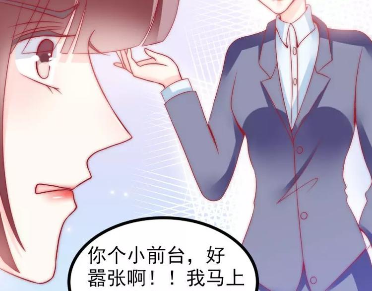 第80话 你又不是我们总裁夫人54
