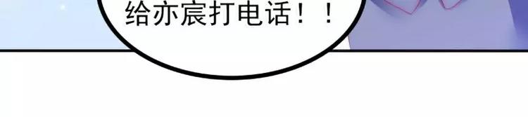 第80话 你又不是我们总裁夫人55