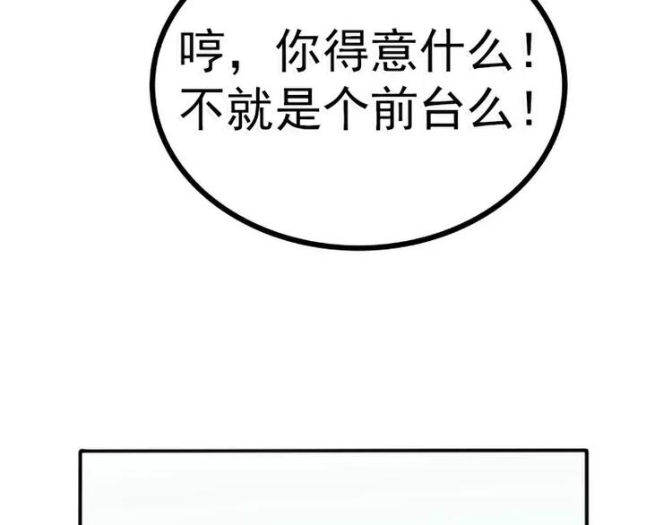 第80话 你又不是我们总裁夫人62