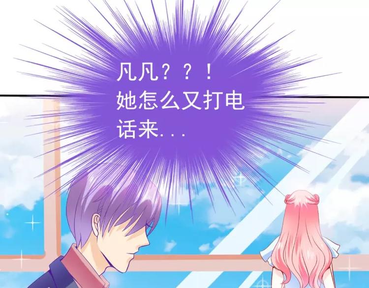 第80话 你又不是我们总裁夫人65