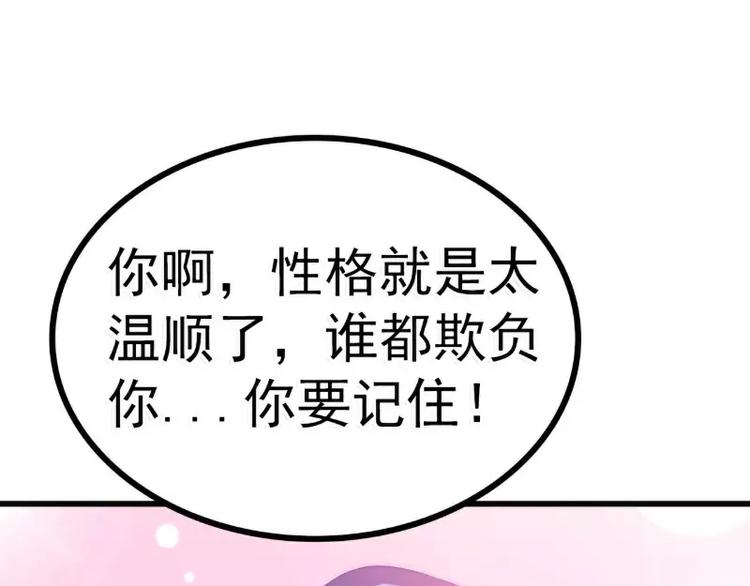 第80话 你又不是我们总裁夫人7
