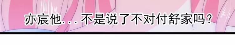 第85话 南亦宸你这个变态11