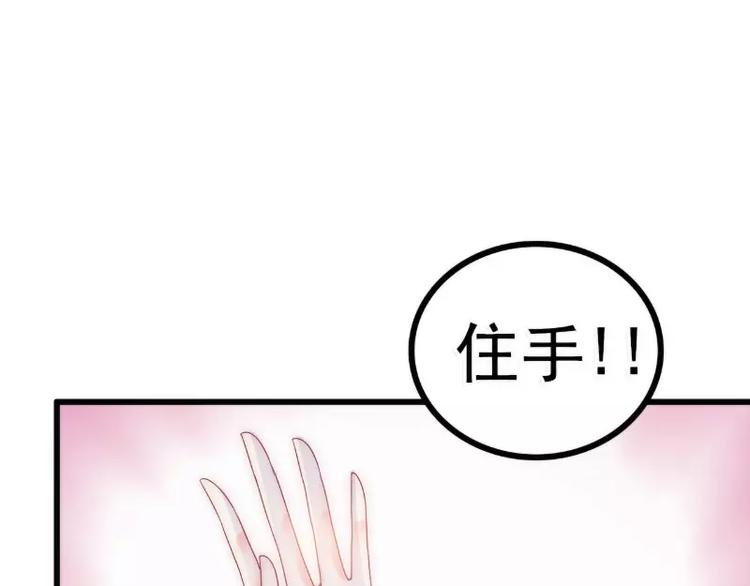第85话 南亦宸你这个变态12