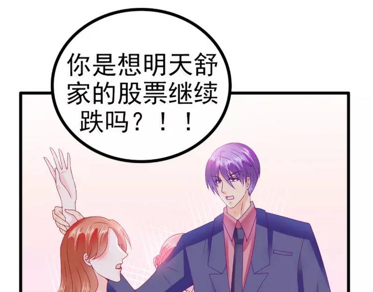 第85话 南亦宸你这个变态15
