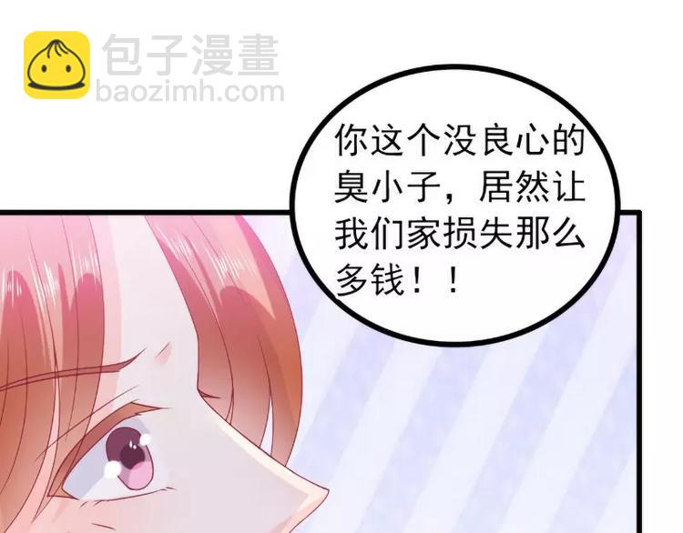 第85话 南亦宸你这个变态17
