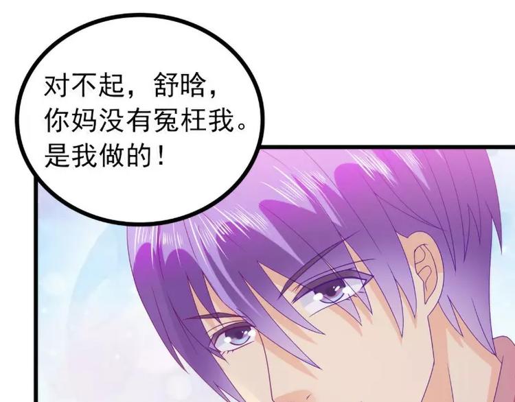 第85话 南亦宸你这个变态22