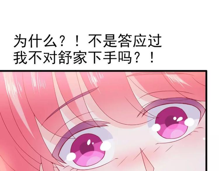 第85话 南亦宸你这个变态25
