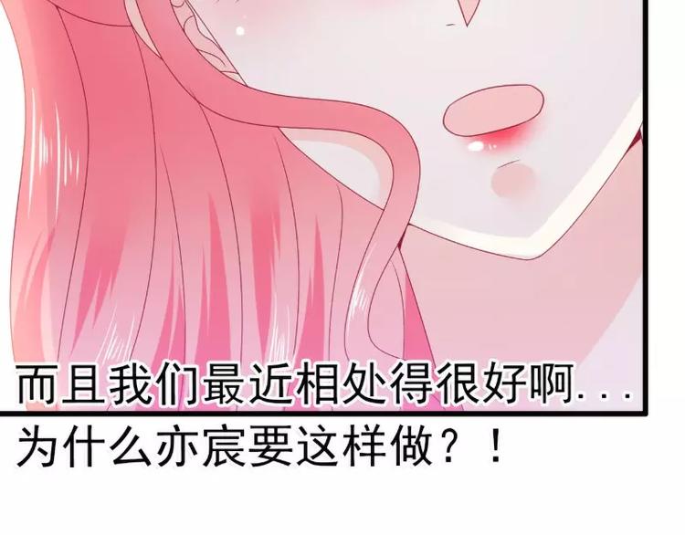 第85话 南亦宸你这个变态26