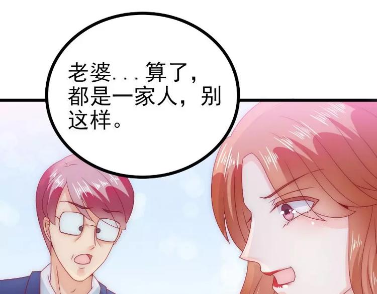 第85话 南亦宸你这个变态28