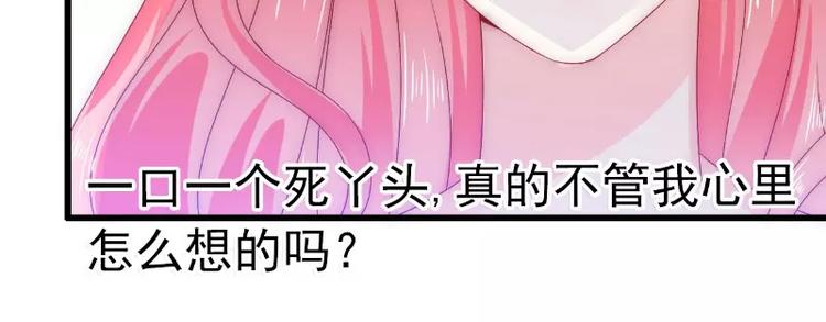 第85话 南亦宸你这个变态32