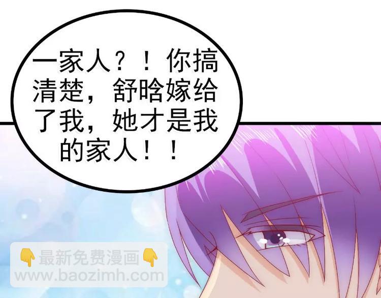 第85话 南亦宸你这个变态33