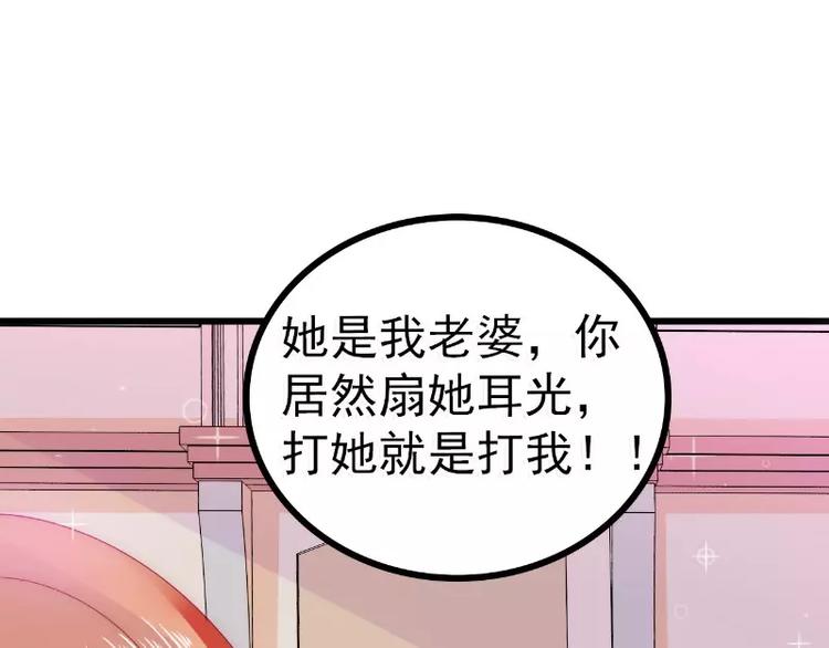 第85话 南亦宸你这个变态36