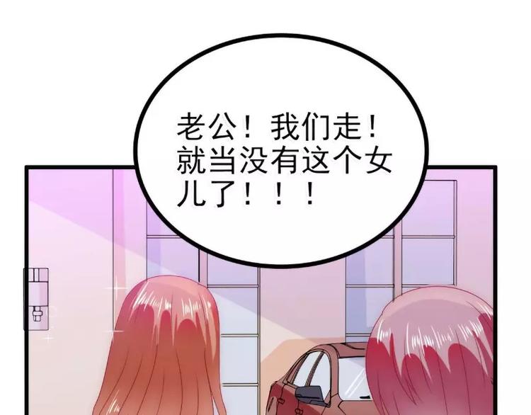 第85话 南亦宸你这个变态43