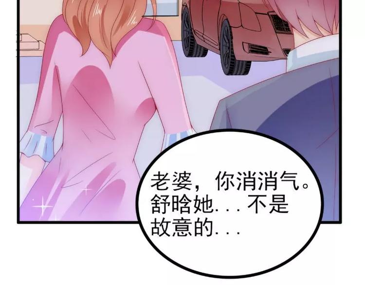 第85话 南亦宸你这个变态44