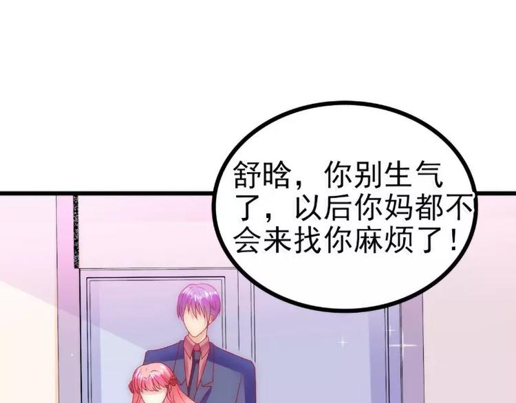 第85话 南亦宸你这个变态46