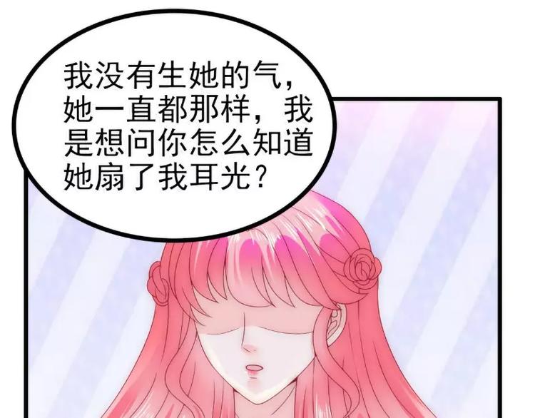 第85话 南亦宸你这个变态48