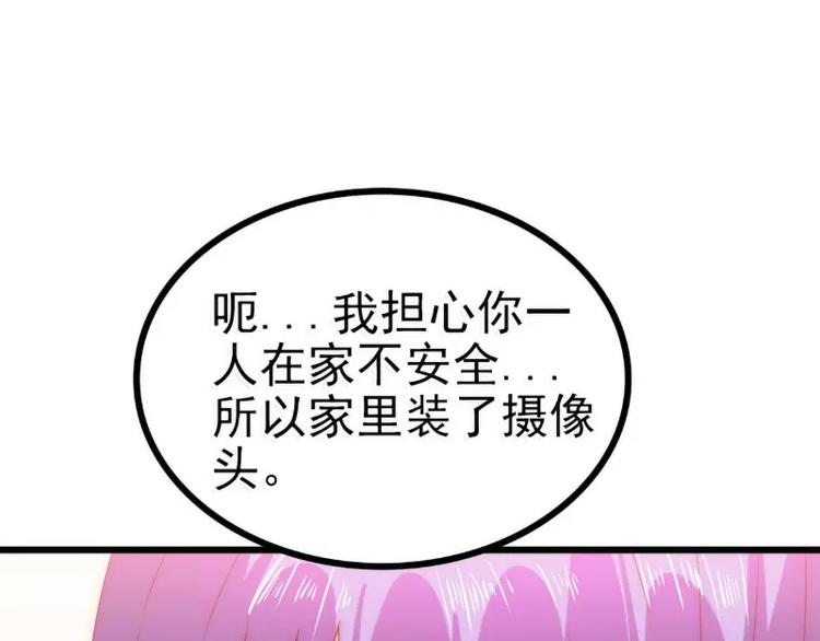 第85话 南亦宸你这个变态54