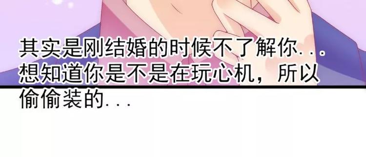 第85话 南亦宸你这个变态56