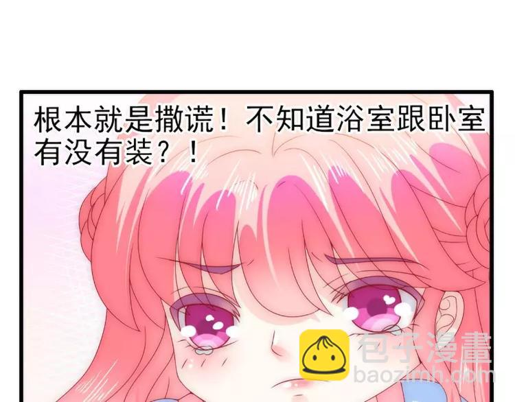 第85话 南亦宸你这个变态57