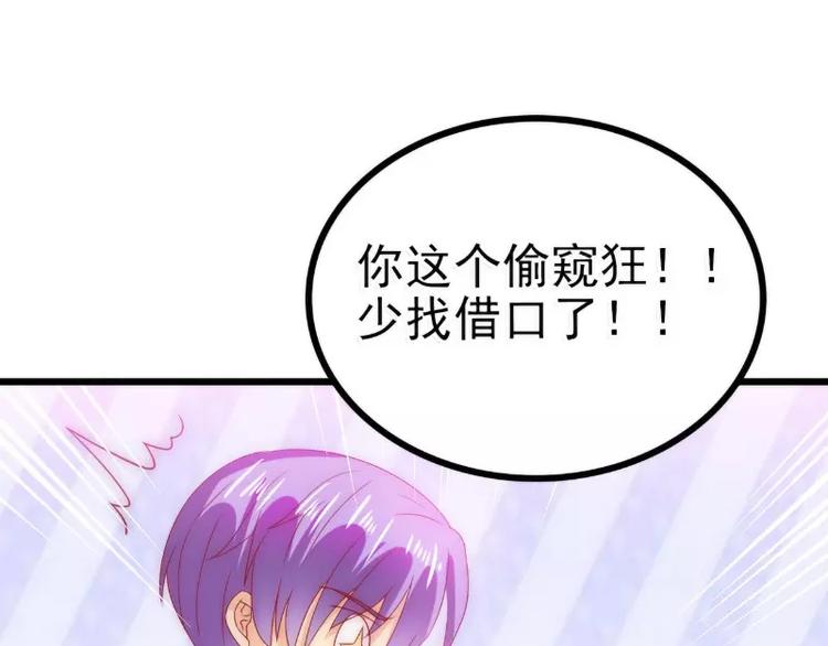 第85话 南亦宸你这个变态59