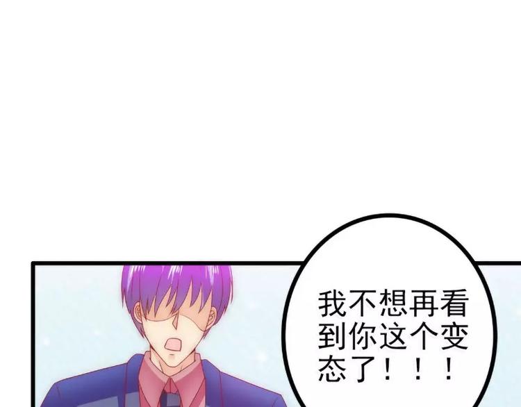 第85话 南亦宸你这个变态64