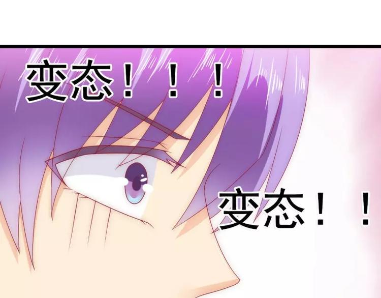 第85话 南亦宸你这个变态67