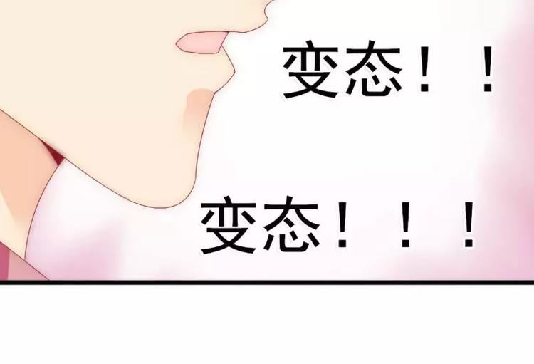 第85话 南亦宸你这个变态68