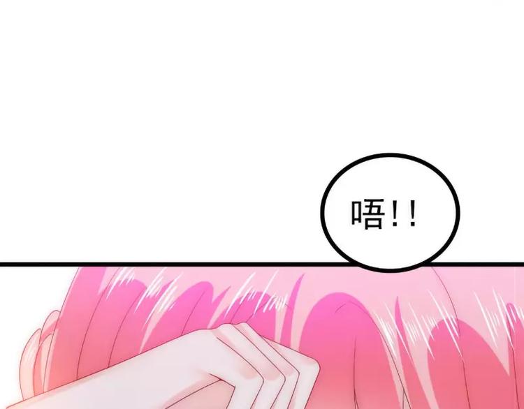 第85话 南亦宸你这个变态9