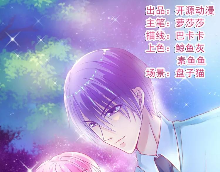 第88话 就叫他小豆子吧！0