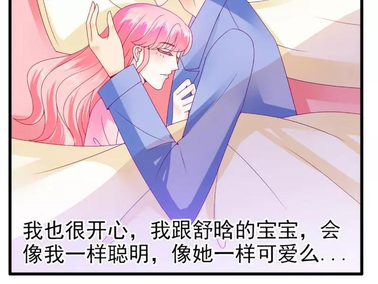第88话 就叫他小豆子吧！10