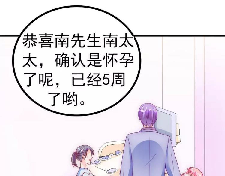 第88话 就叫他小豆子吧！17