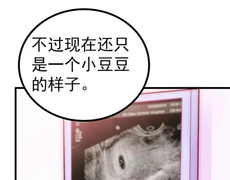 第88话 就叫他小豆子吧！19