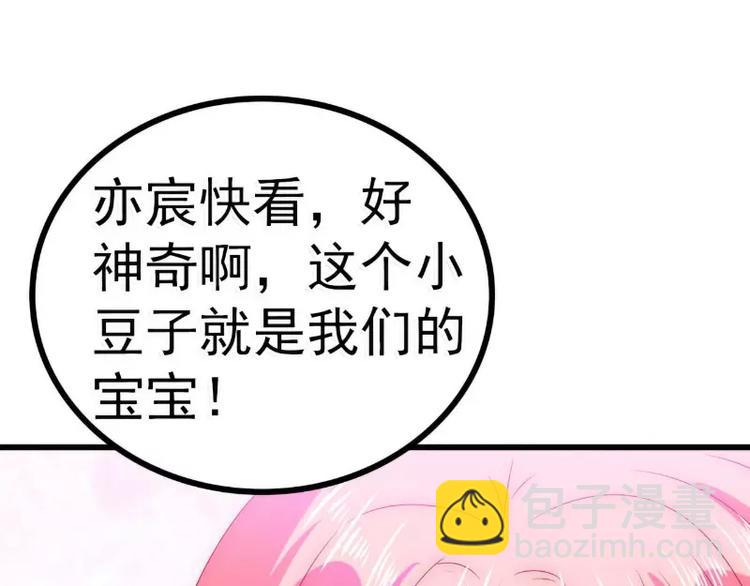 第88话 就叫他小豆子吧！21