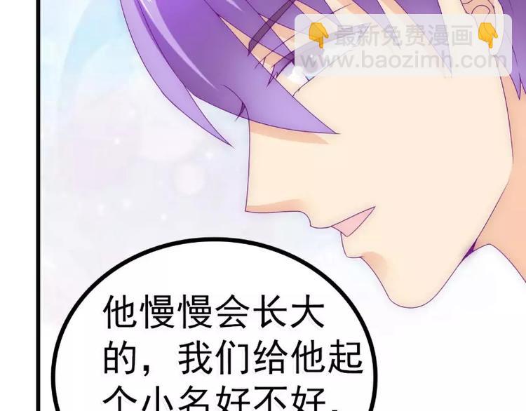 第88话 就叫他小豆子吧！25