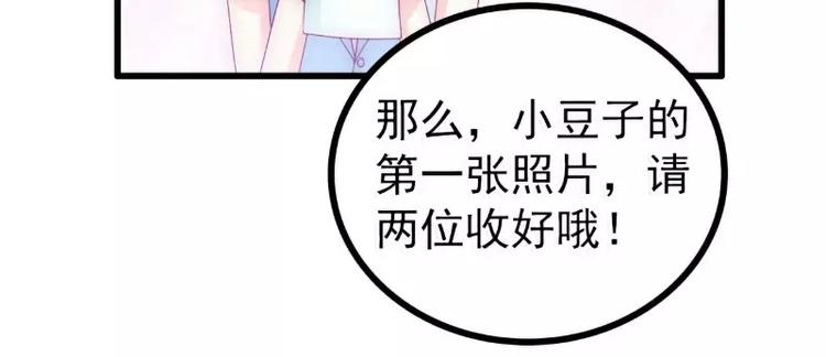 第88话 就叫他小豆子吧！28