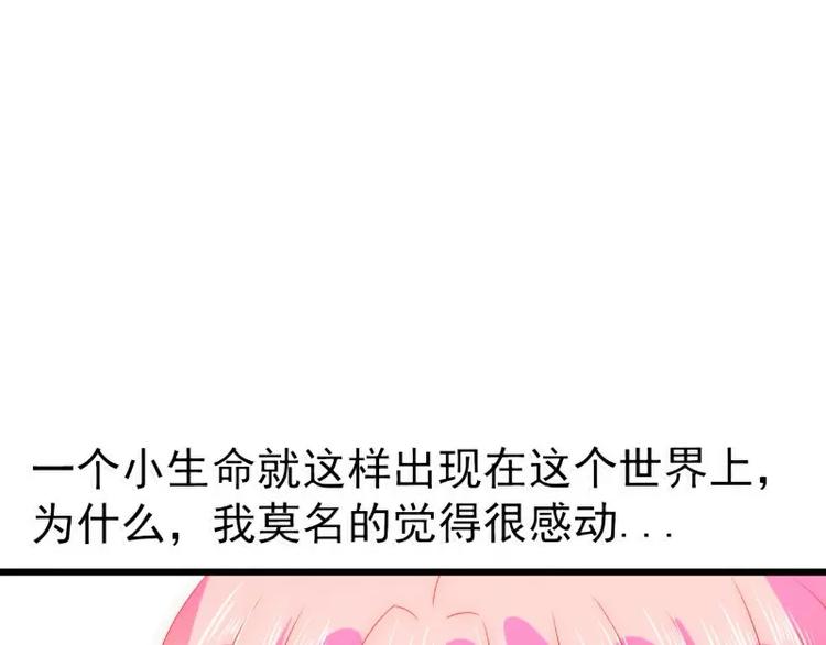 第88话 就叫他小豆子吧！34