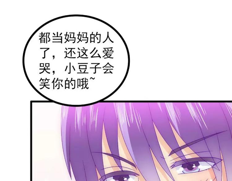 第88话 就叫他小豆子吧！37