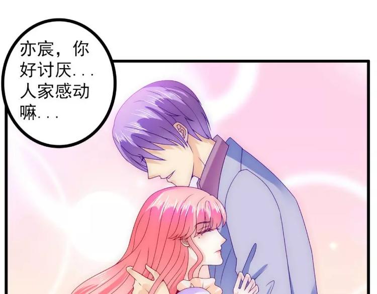 第88话 就叫他小豆子吧！39