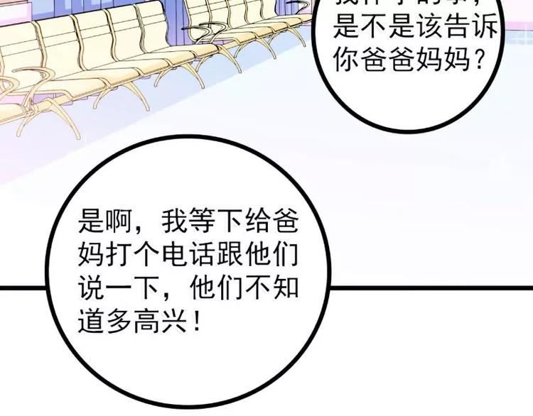 第88话 就叫他小豆子吧！42