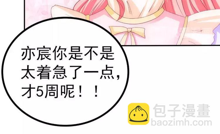 第88话 就叫他小豆子吧！59