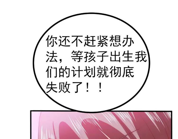 第88话 就叫他小豆子吧！65
