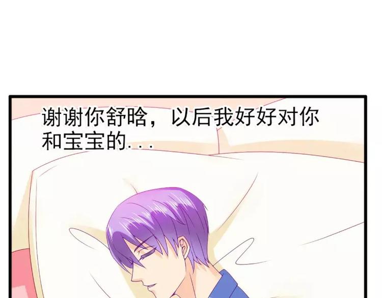 第88话 就叫他小豆子吧！9