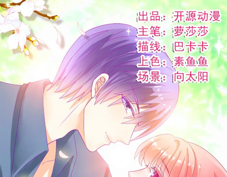 第96话 让亦宸亲自跟我说！0