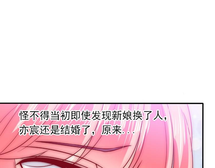 第96话 让亦宸亲自跟我说！10