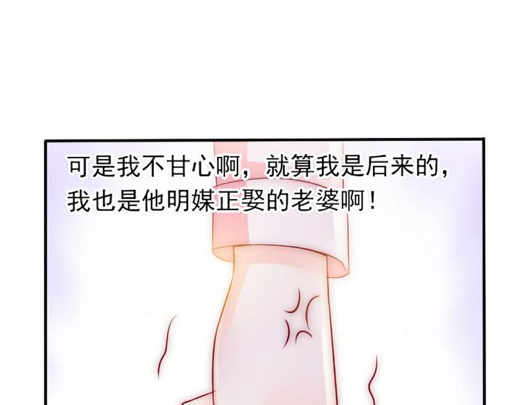 第96话 让亦宸亲自跟我说！13