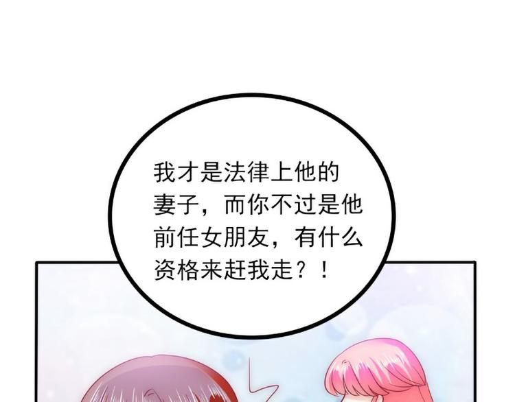 第96话 让亦宸亲自跟我说！17