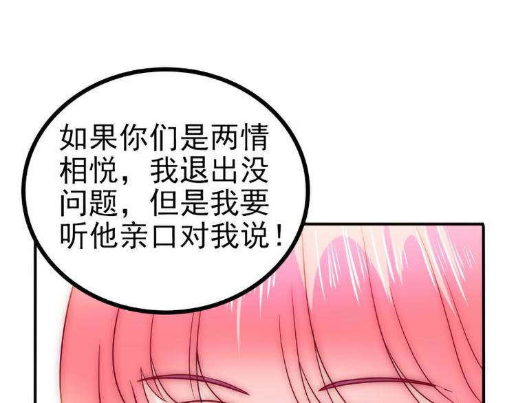 第96话 让亦宸亲自跟我说！20