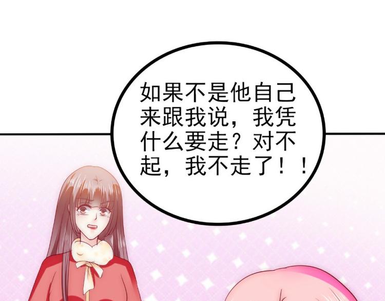 第96话 让亦宸亲自跟我说！23